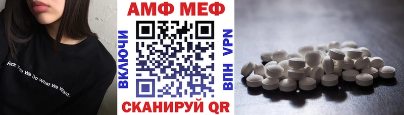 Купить  Ялта  Амфетамин Розовый 