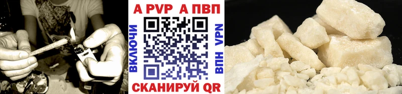 Купить  Ялта  Alpha-PVP VHQ 