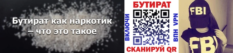 Купить закладки Ялта БУТИРАТ оксана