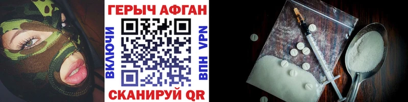 ГЕРОИН афганец  Купить закладки  Ялта 